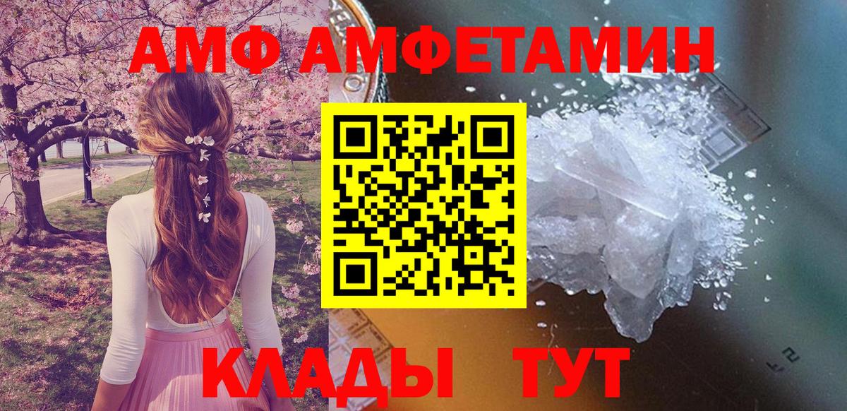 Амфетамин  Amphetamine 98%  АМФ  Вход с VPN  Вязьма 