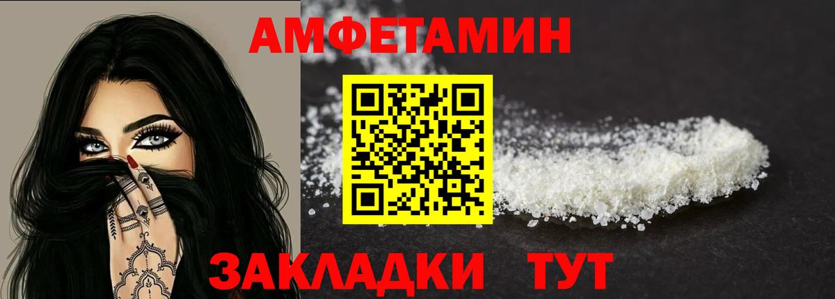 Amphetamine VHQ Вязьма