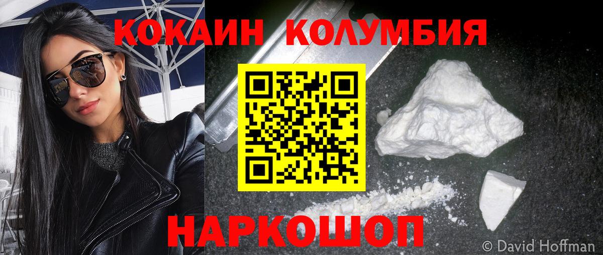COCAIN 97%  Кокаин VHQ  Вход с VPN  Вязьма 