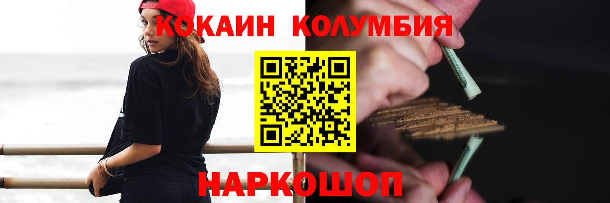 COCAIN FishScale Вязьма