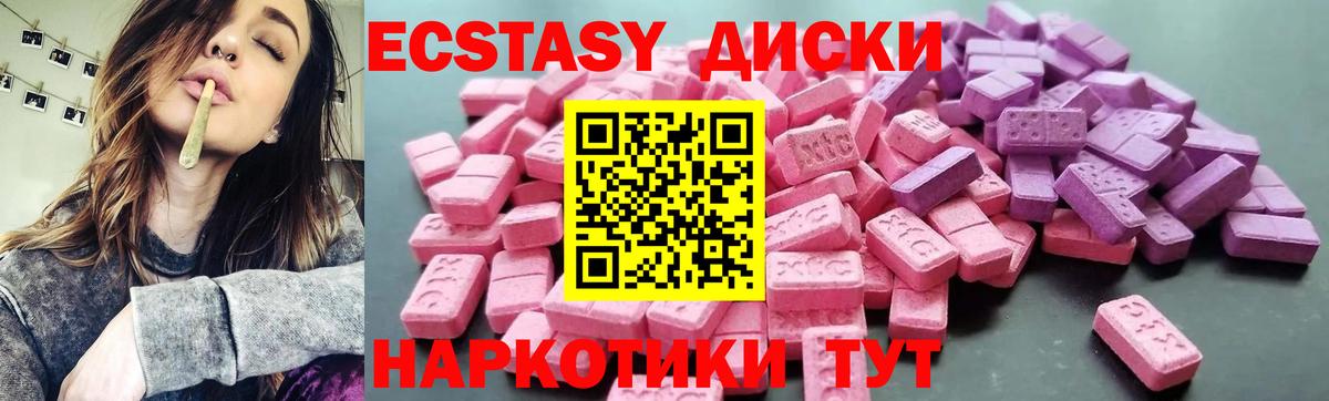 Ecstasy круглые  Ecstasy  наркотики  Вход с VPN  Экстази 280мг  Вязьма 