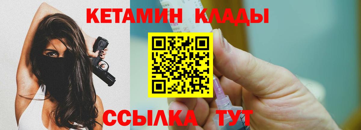 shop телеграм  Вход с VPN  Вязьма  Кетамин VHQ 