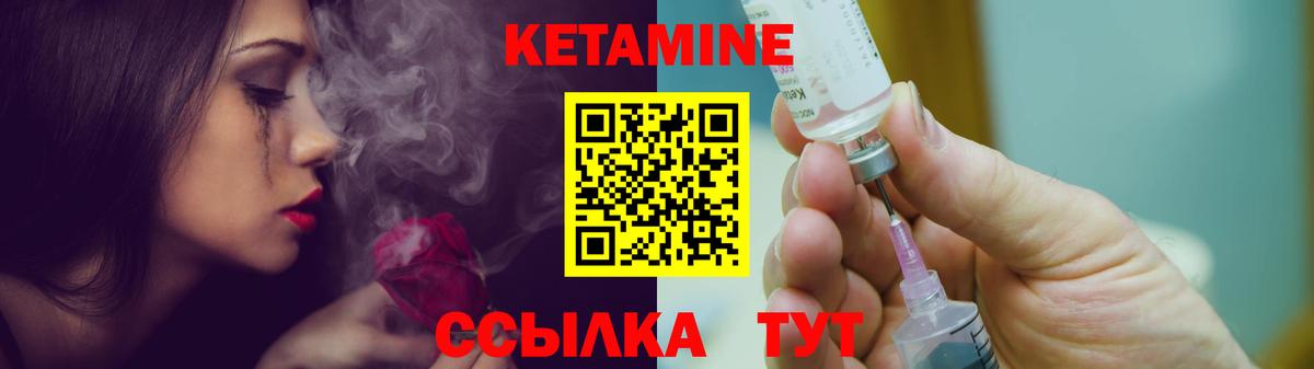 Кетамин VHQ Вязьма