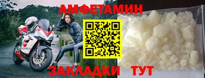 амфетамин Балашиха