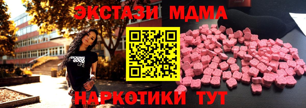 MDMA молли Вязьма
