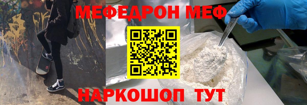 Вязьма  Мефедрон мяу мяу  Вход с VPN  МЕФ  МЯУ-МЯУ 4 MMC 