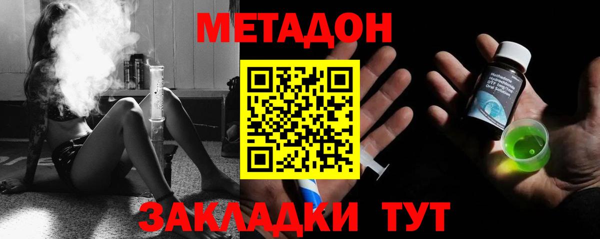 МЕТАДОН белоснежный  Вход с VPN  МЕТАДОН methadone  Вязьма 