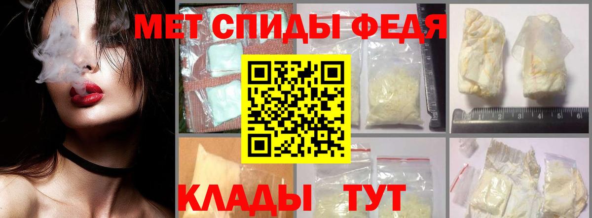МЕТАМФЕТАМИН Декстрометамфетамин 99.9% Вязьма