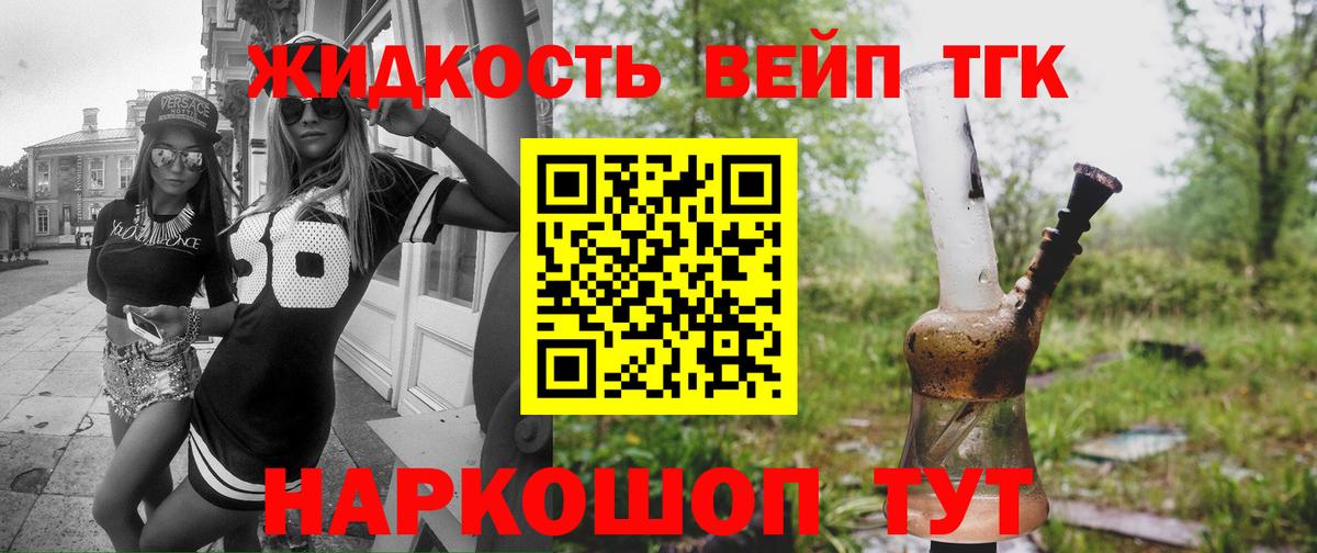 Дистиллят ТГК жижа Вязьма