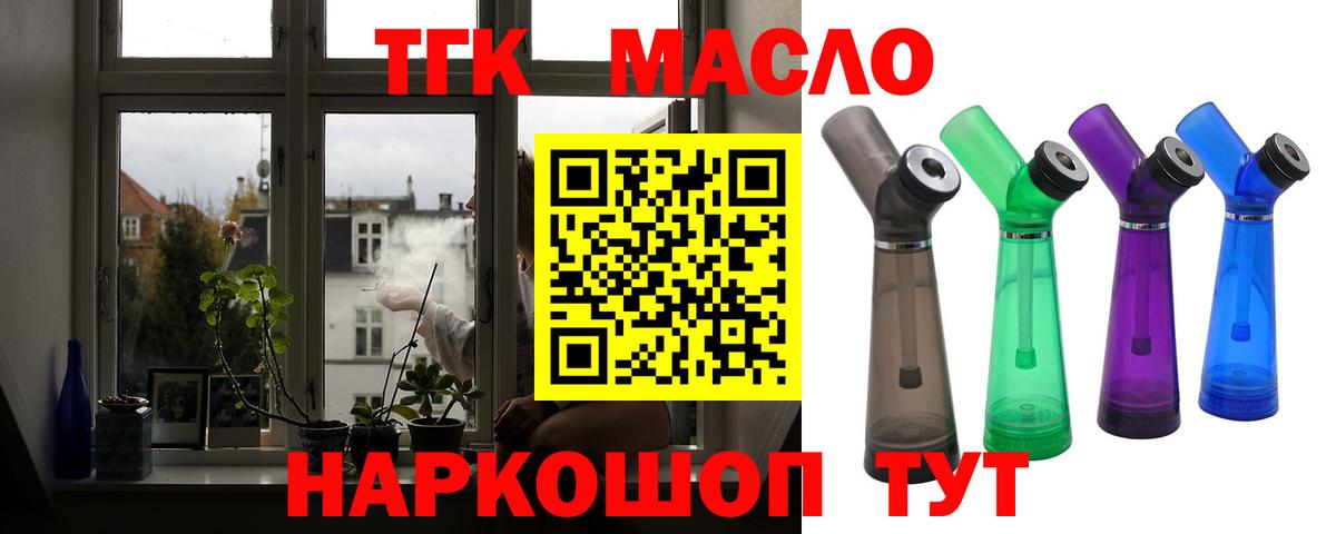 ТГК гашишное масло  Дистиллят ТГК вейп с тгк  Вход с VPN  купить наркоту  Вязьма 