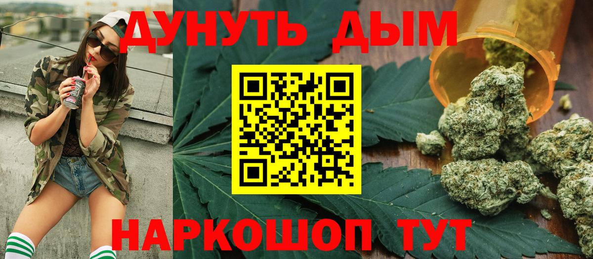 Конопля тримм  Канабис семена  Вход с VPN  Марихуана MAZAR  Вязьма  Конопля SATIVA & INDICA 